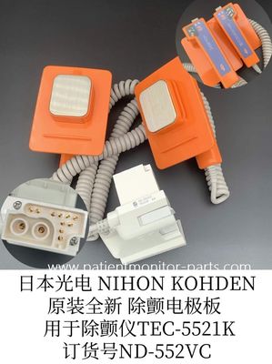 NIHON KOHDEN PN:ND-552VC রোগীর যত্নের জন্য বাহ্যিক প্যাডল