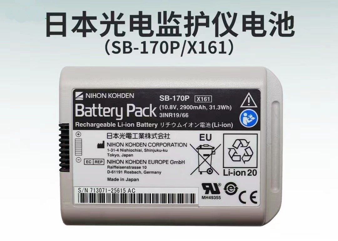 NIHON KOHDEN রোগী মনিটর ব্যাটারি, মডেলঃ SB-170P, 10.8V 2900mAh 31.3Wh